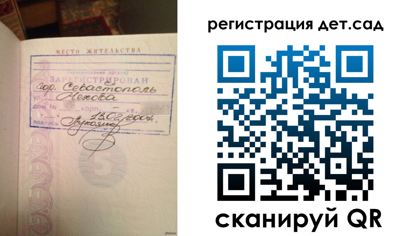 прописка для работы в Эртили