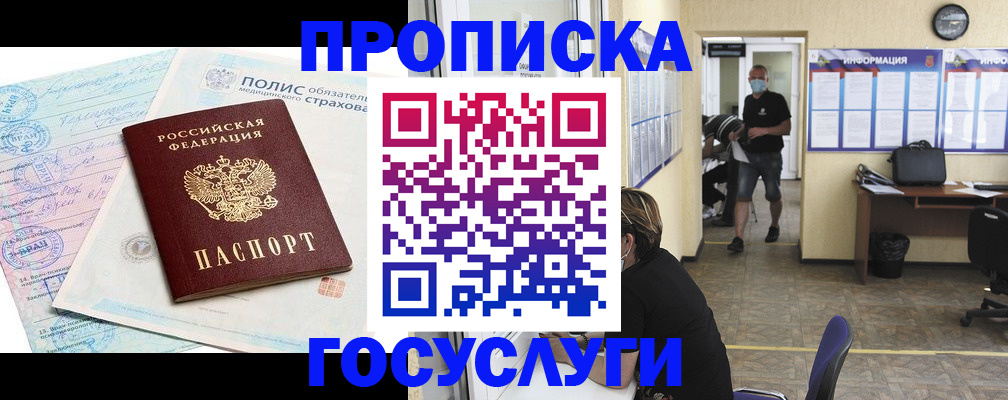 миграционный учет в Эртили