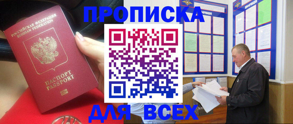 временная регистрация надежно в Эртили