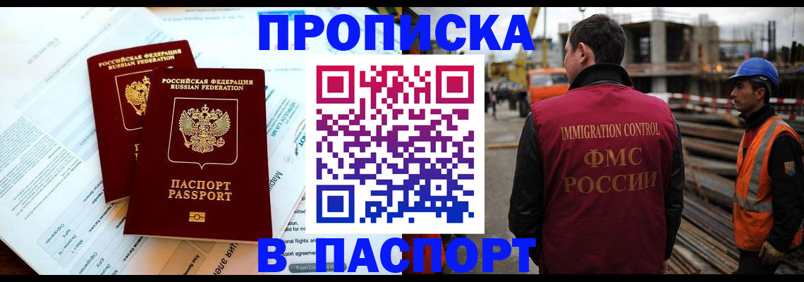 прописка для кредита в Эртили